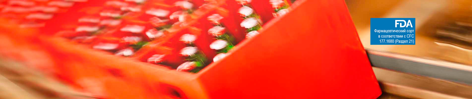 Coatings to improve hygiene in food / beverages processing